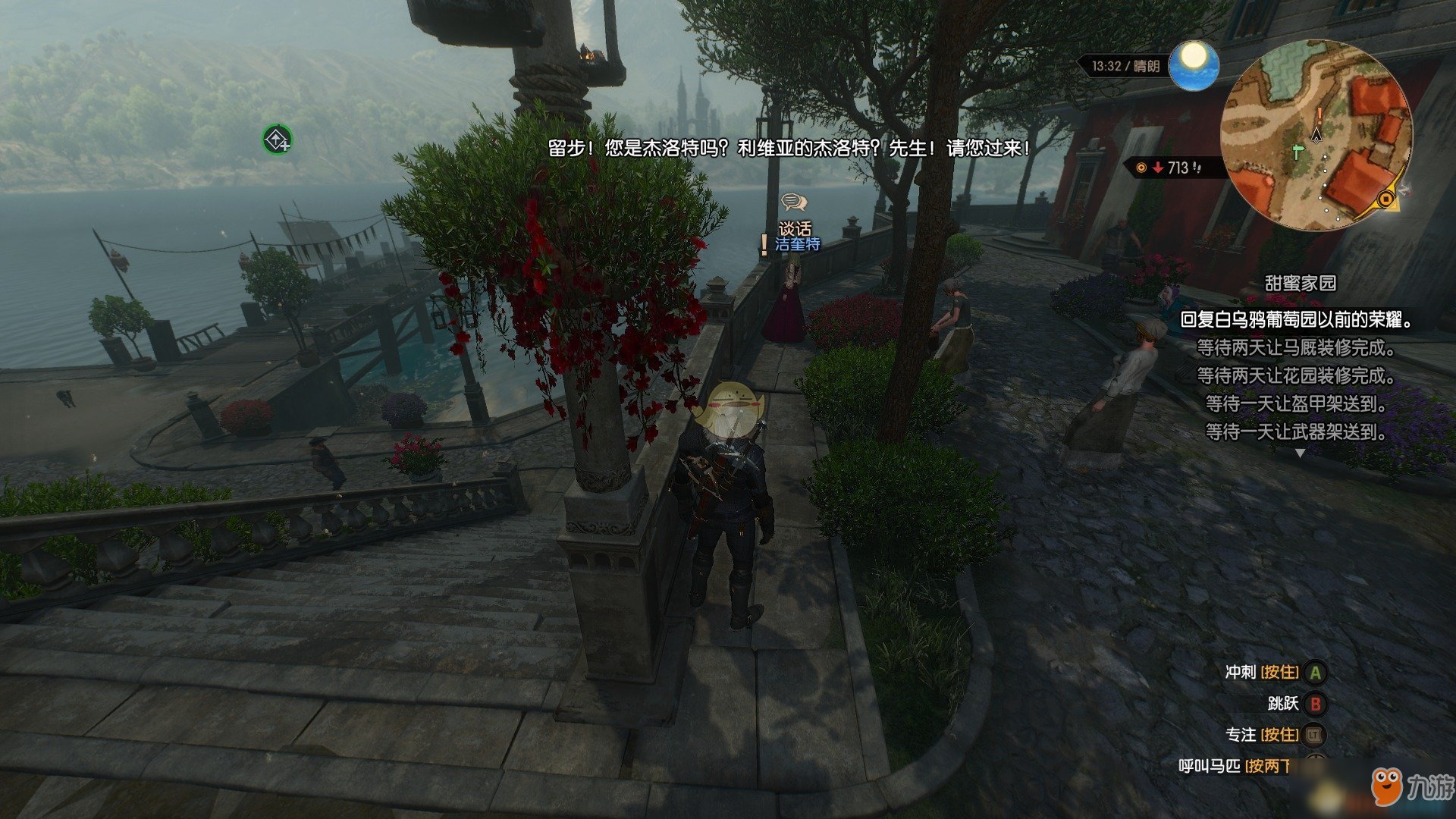 只狼：影逝二度 截图15