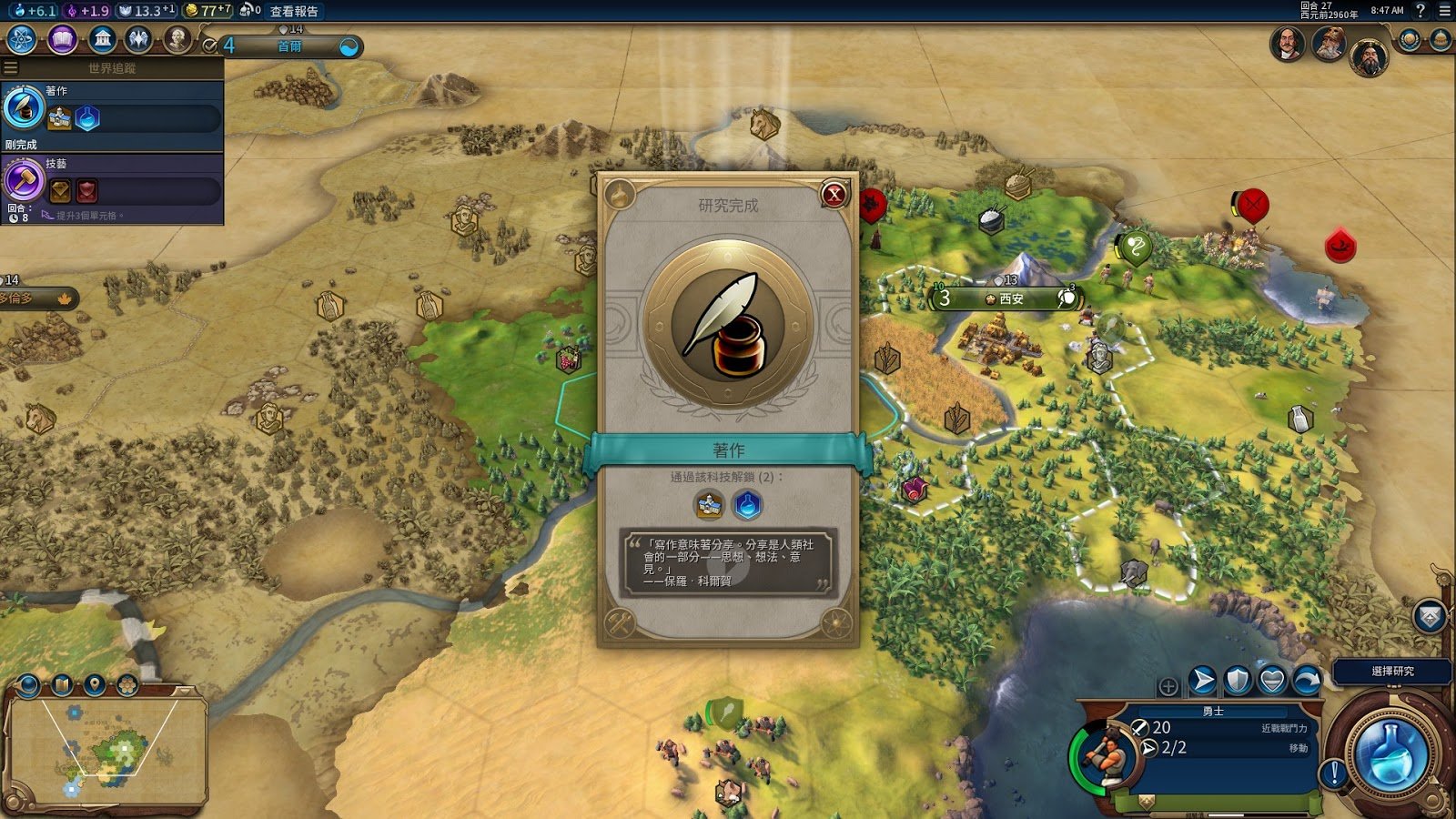 只狼：影逝二度 截图12