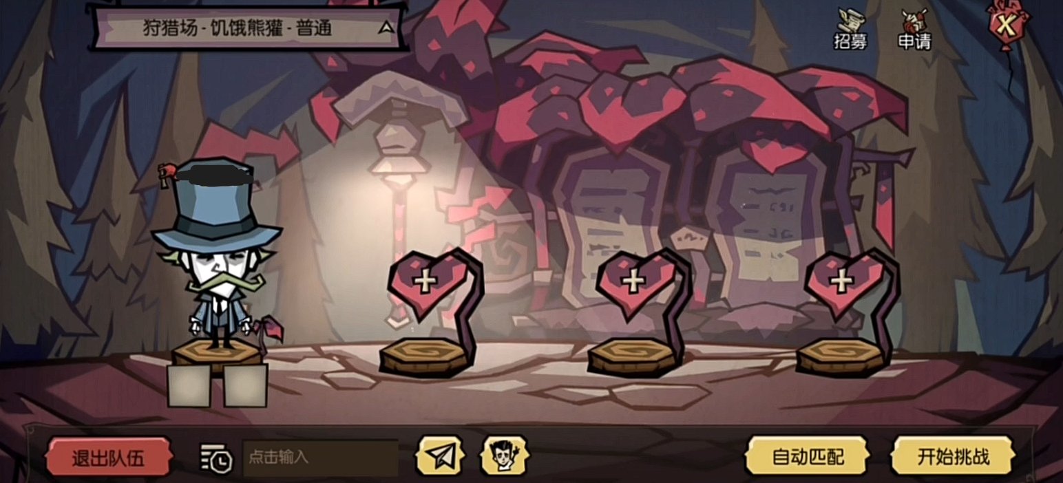 糖豆人：终极淘汰赛 重制版 截图16