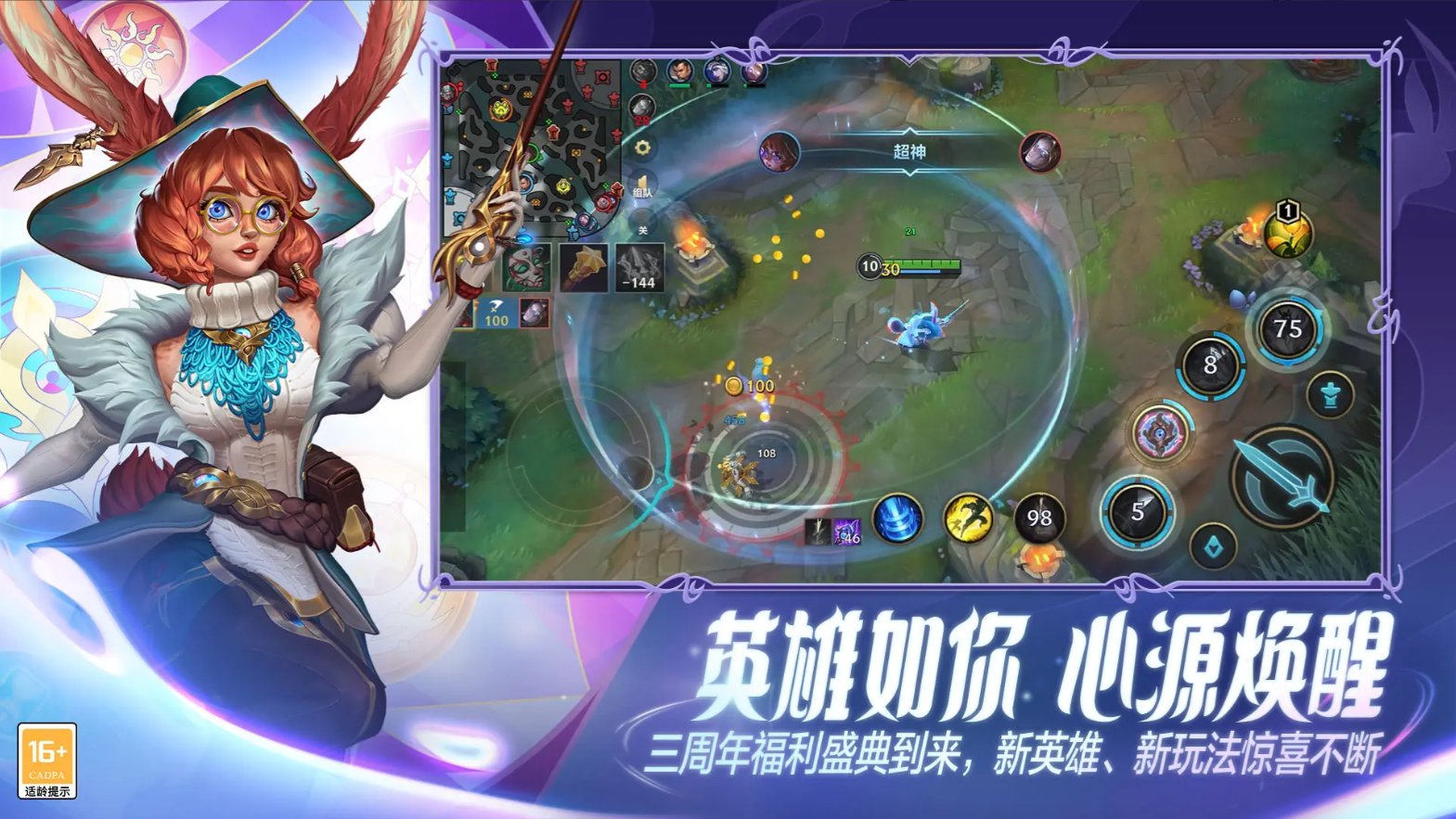 和平精英 终极版 截图20