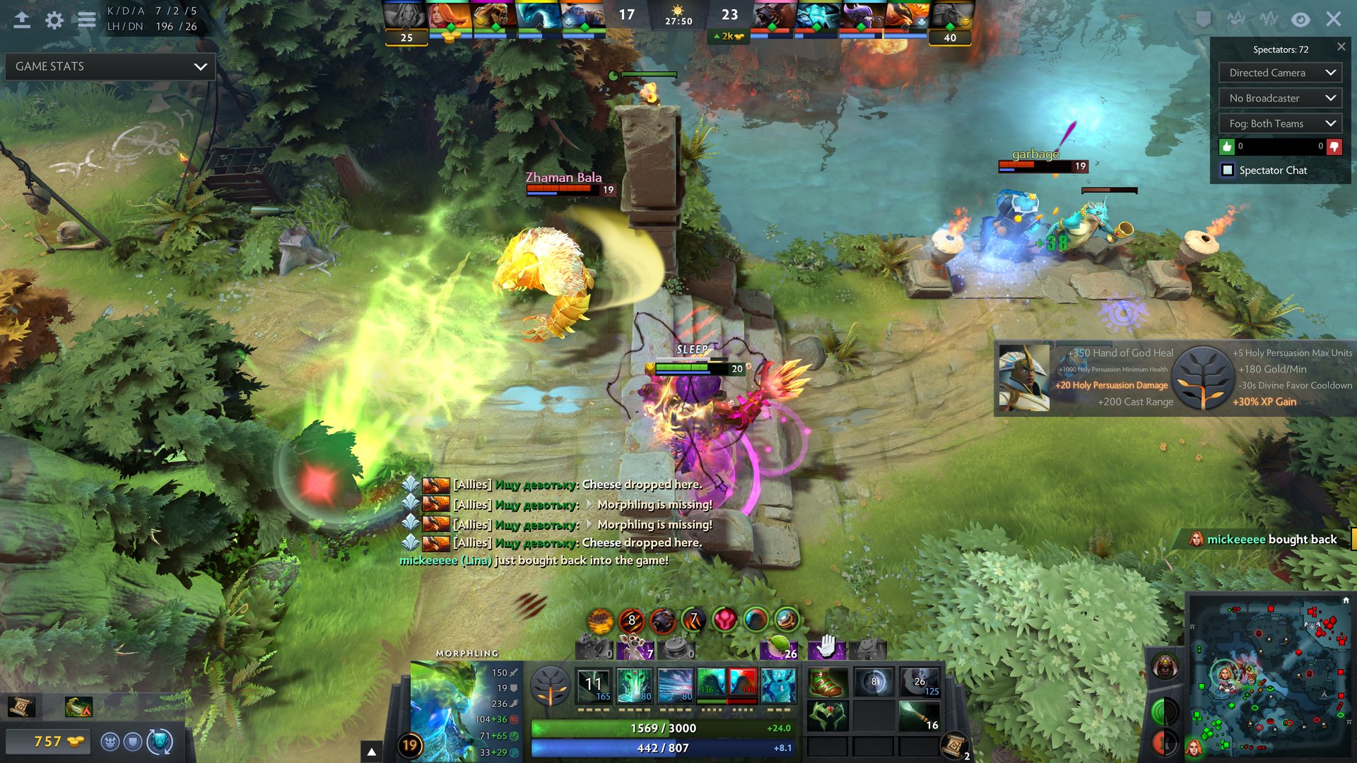 DOTA2 完整版 截图2