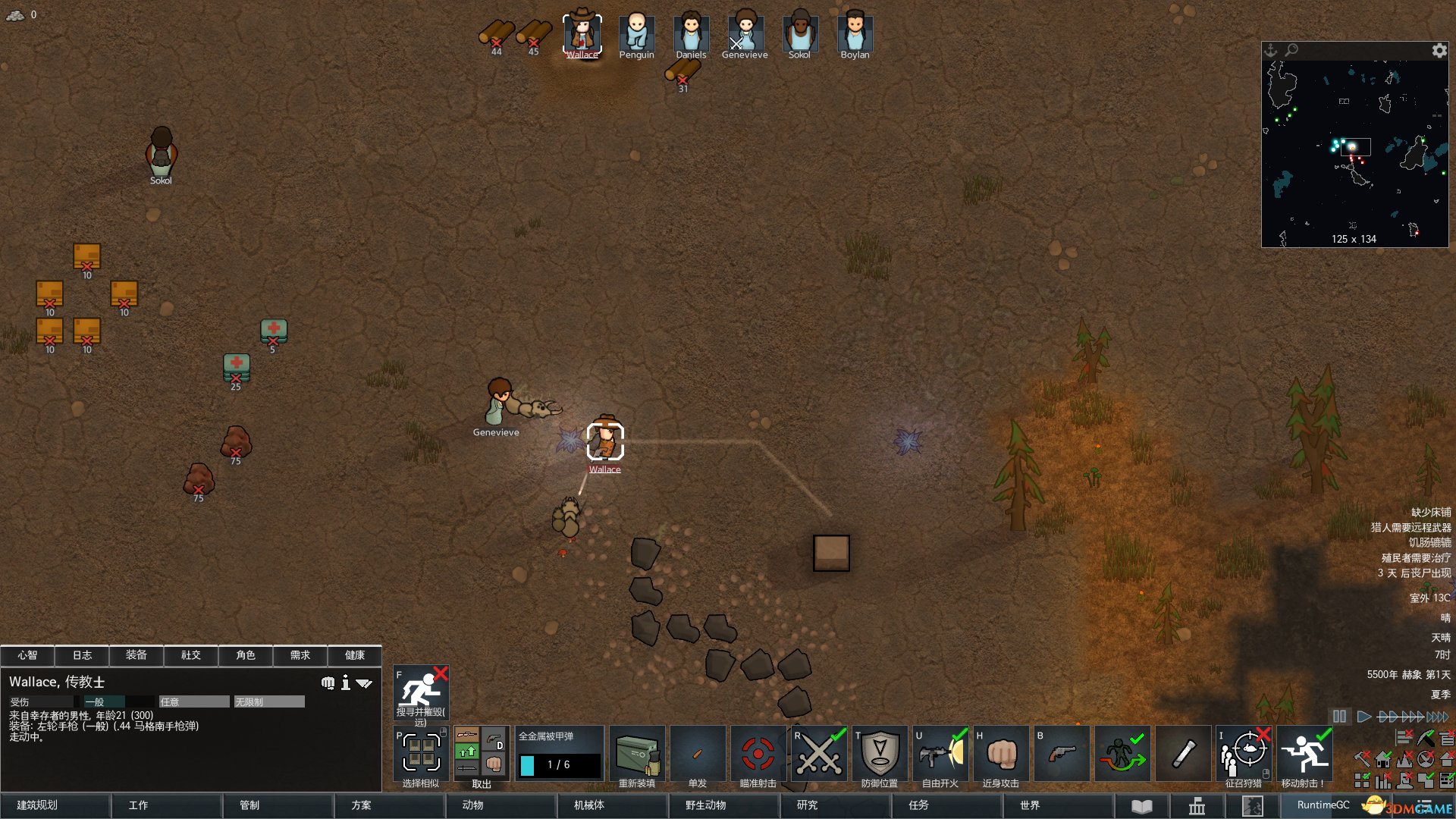 守望先锋2 完整版 截图8