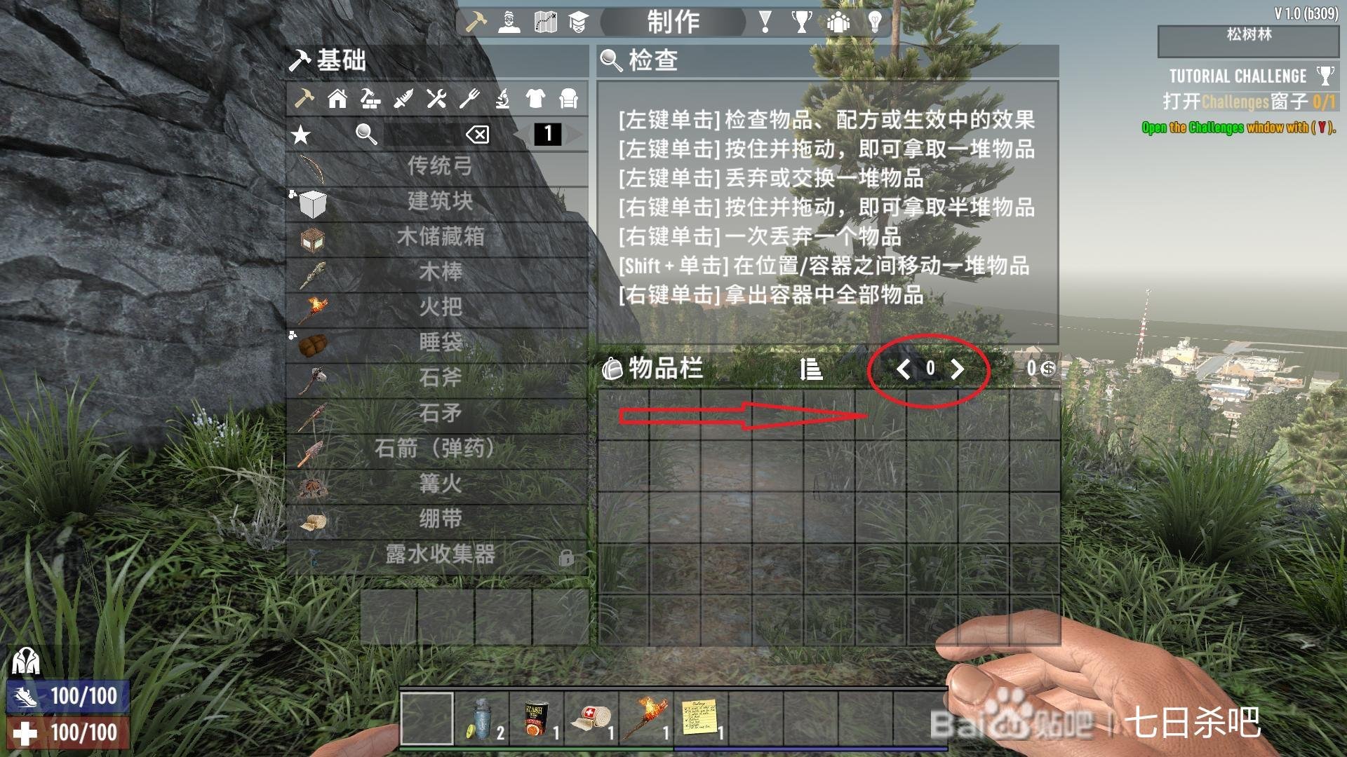 魔兽世界 豪华版 截图1