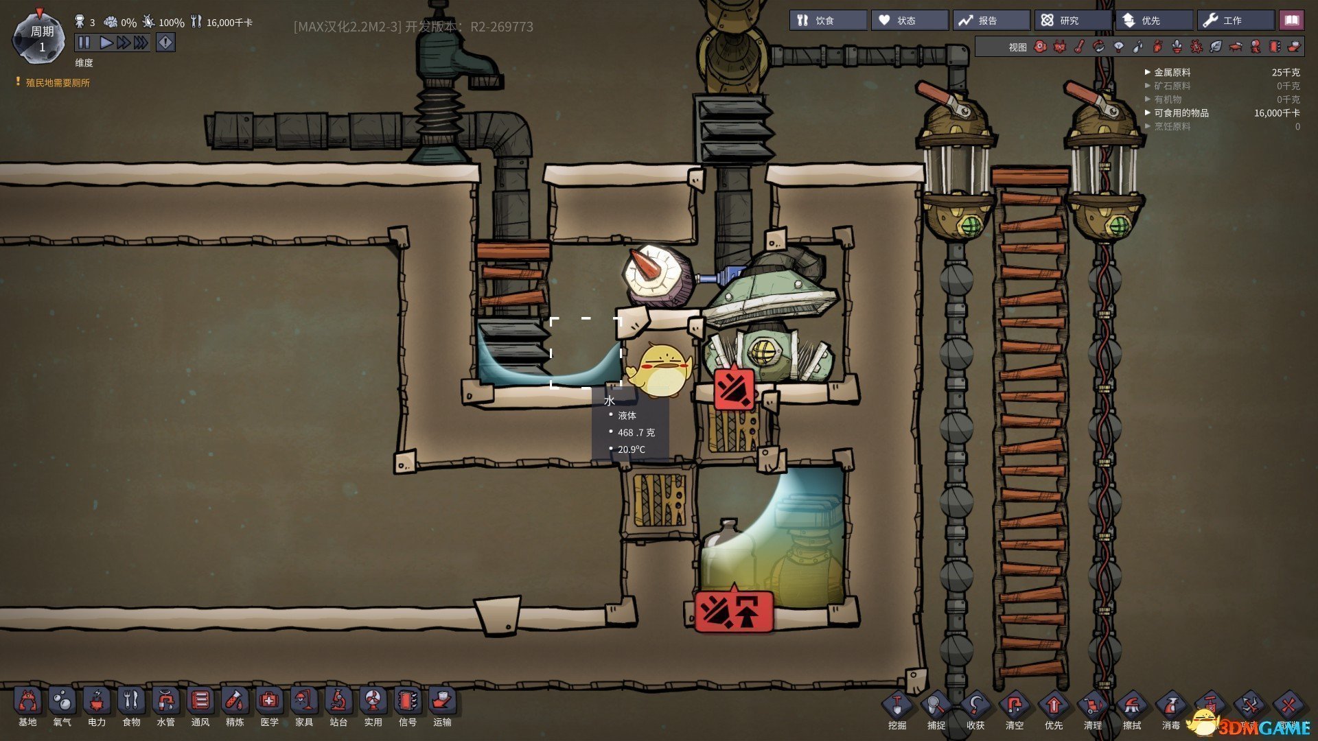 糖豆人：终极淘汰赛 重制版 截图8