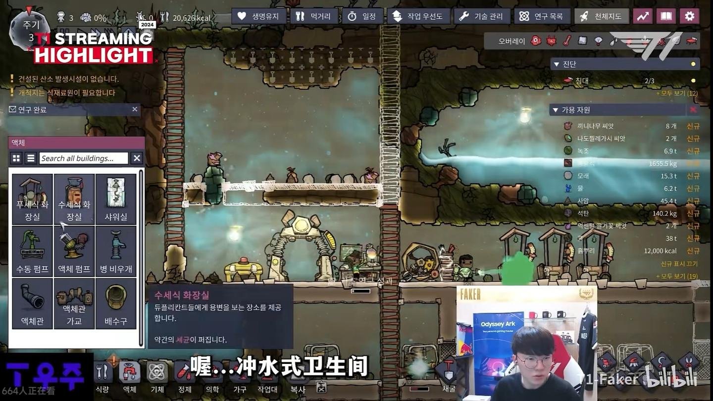 糖豆人：终极淘汰赛 重制版 截图18