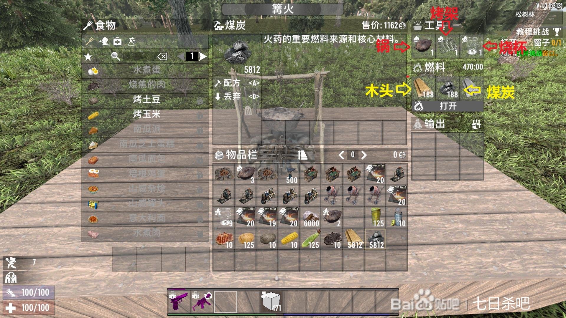 糖豆人：终极淘汰赛 重制版 截图17