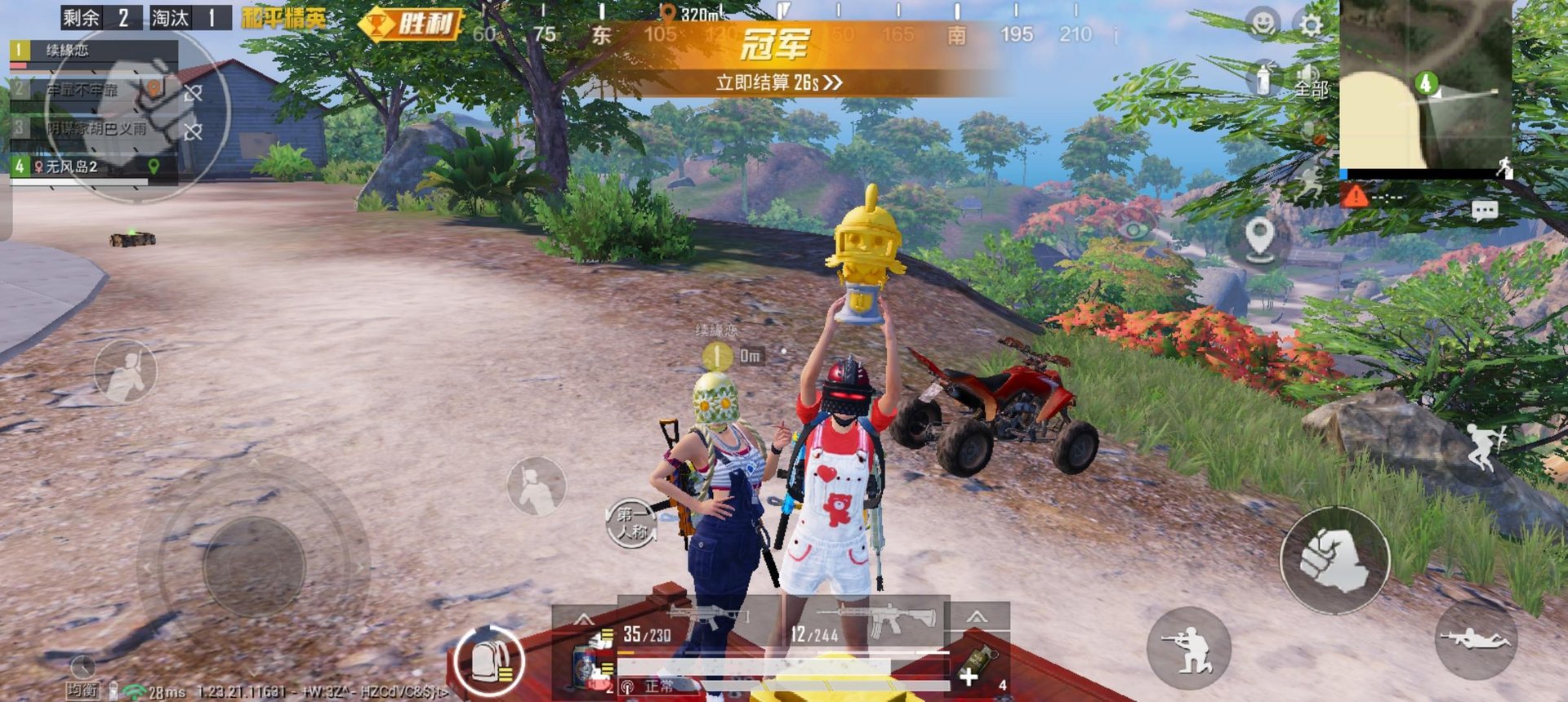 只狼：影逝二度 截图5