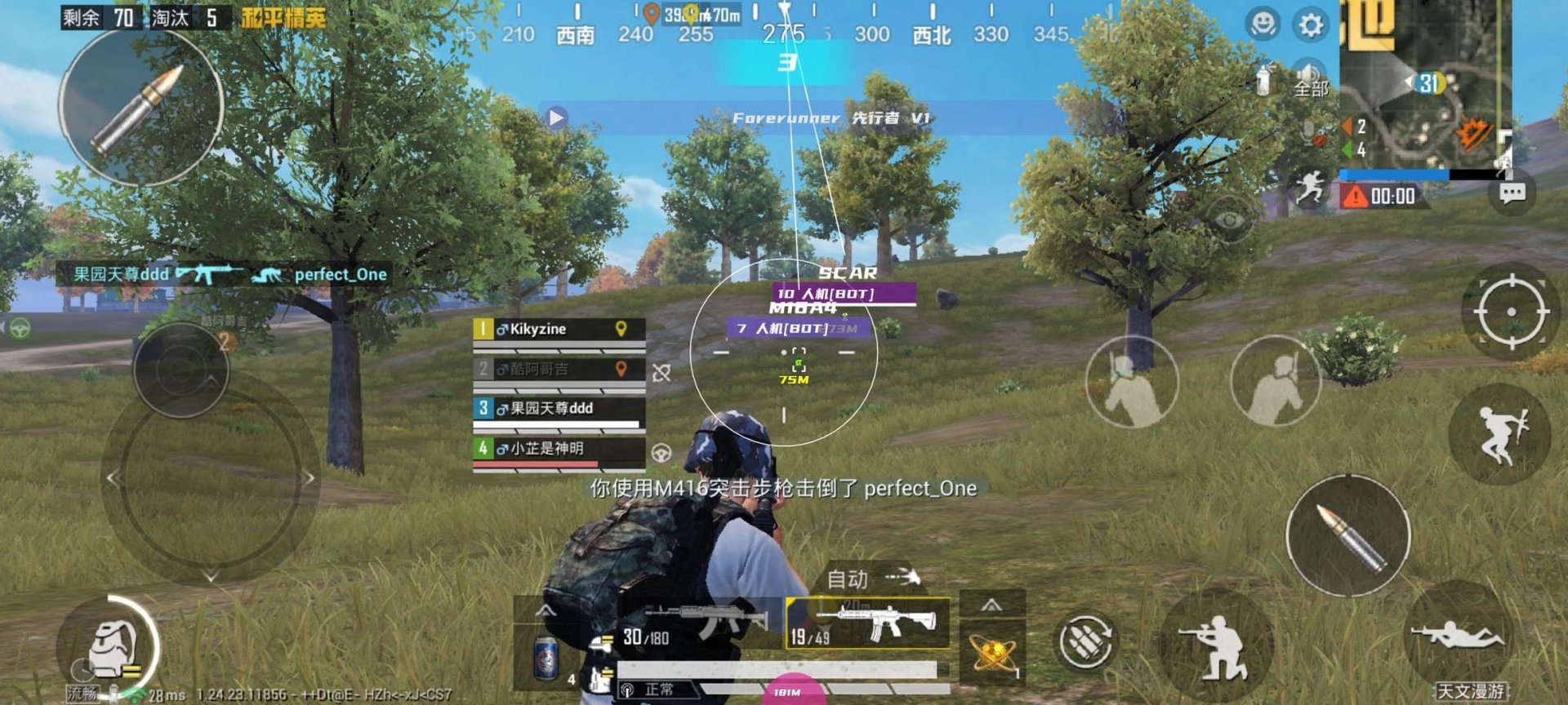 只狼：影逝二度 截图9