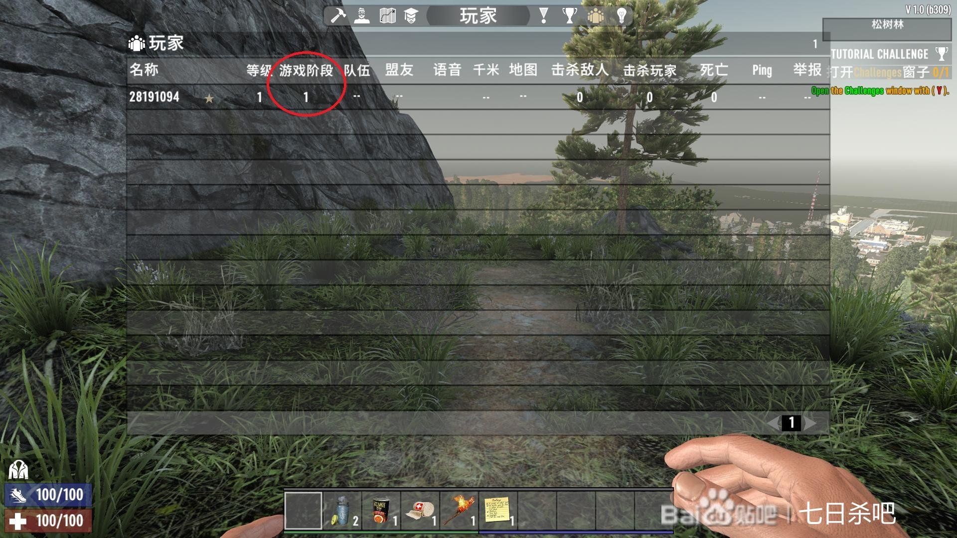 和平精英 终极版 截图3