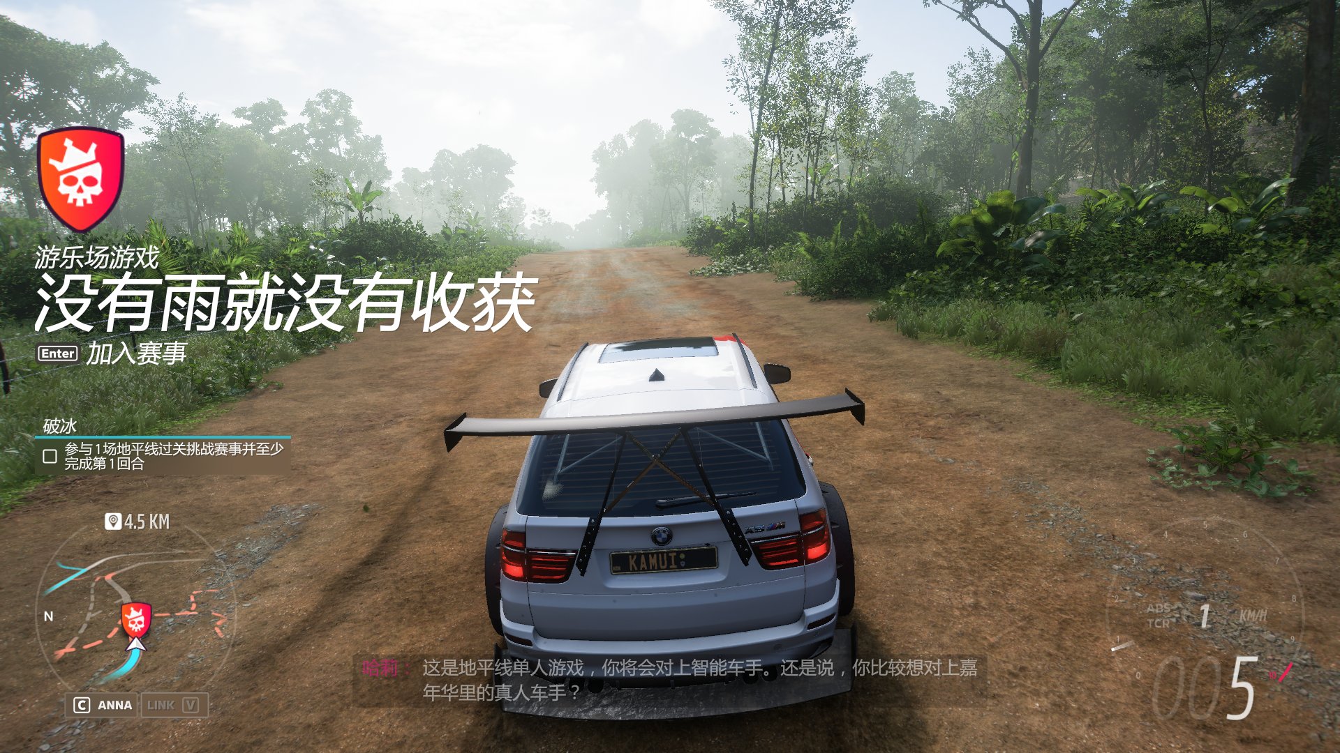 守望先锋2 完整版 截图1