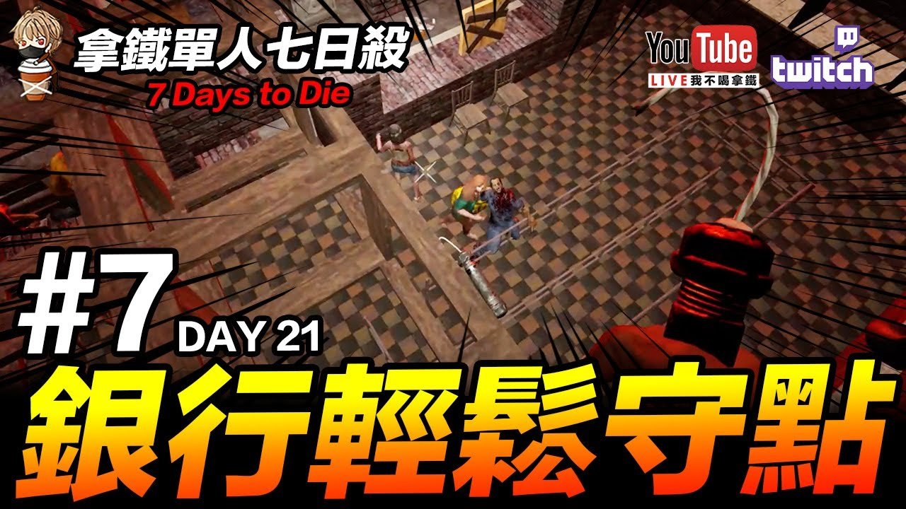 最后生还者2 豪华版 截图20