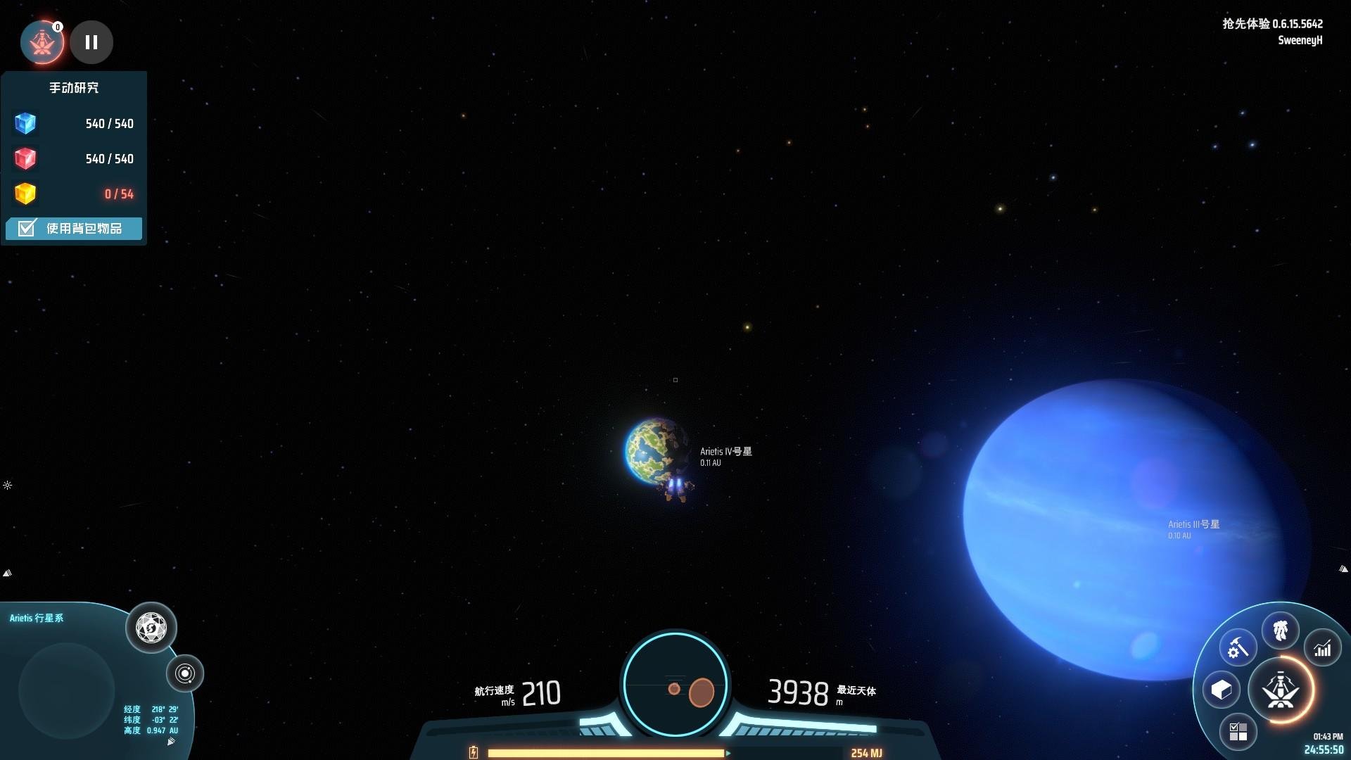 守望先锋2 完整版 截图15