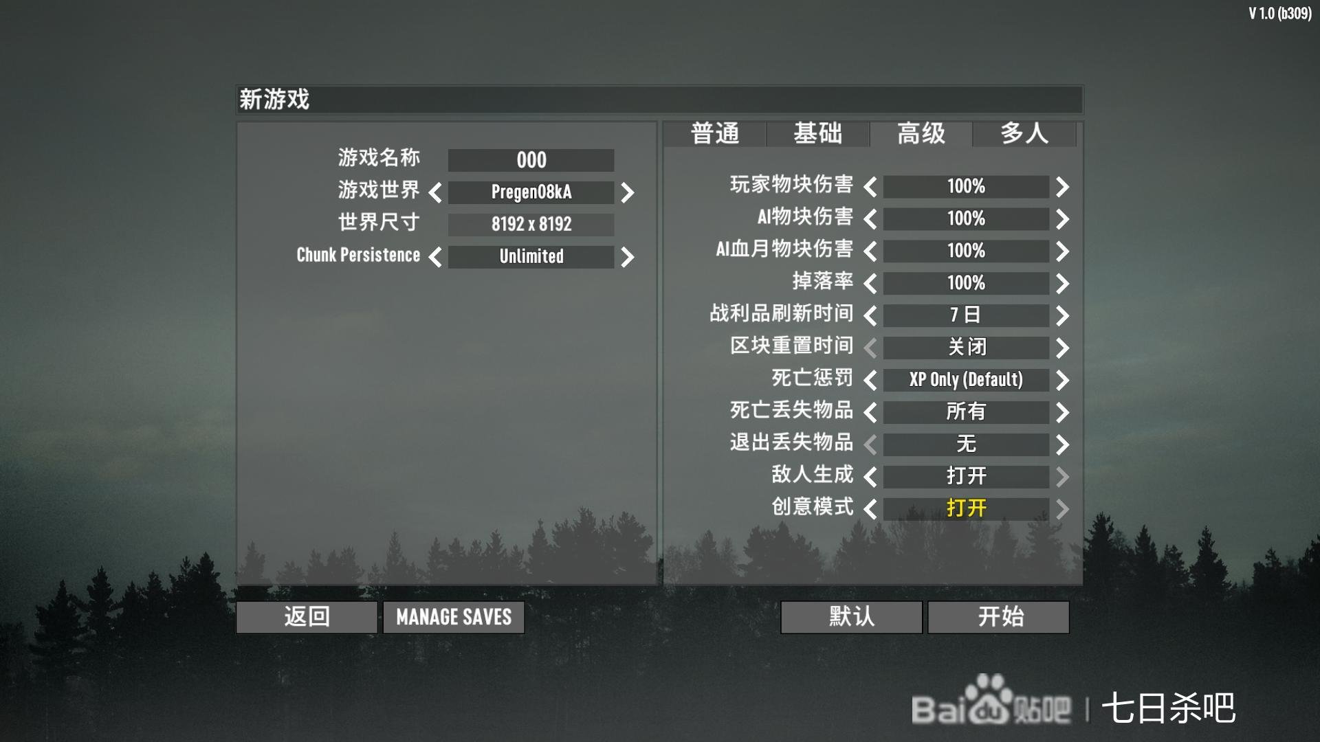 深岩银河 完整版 截图19