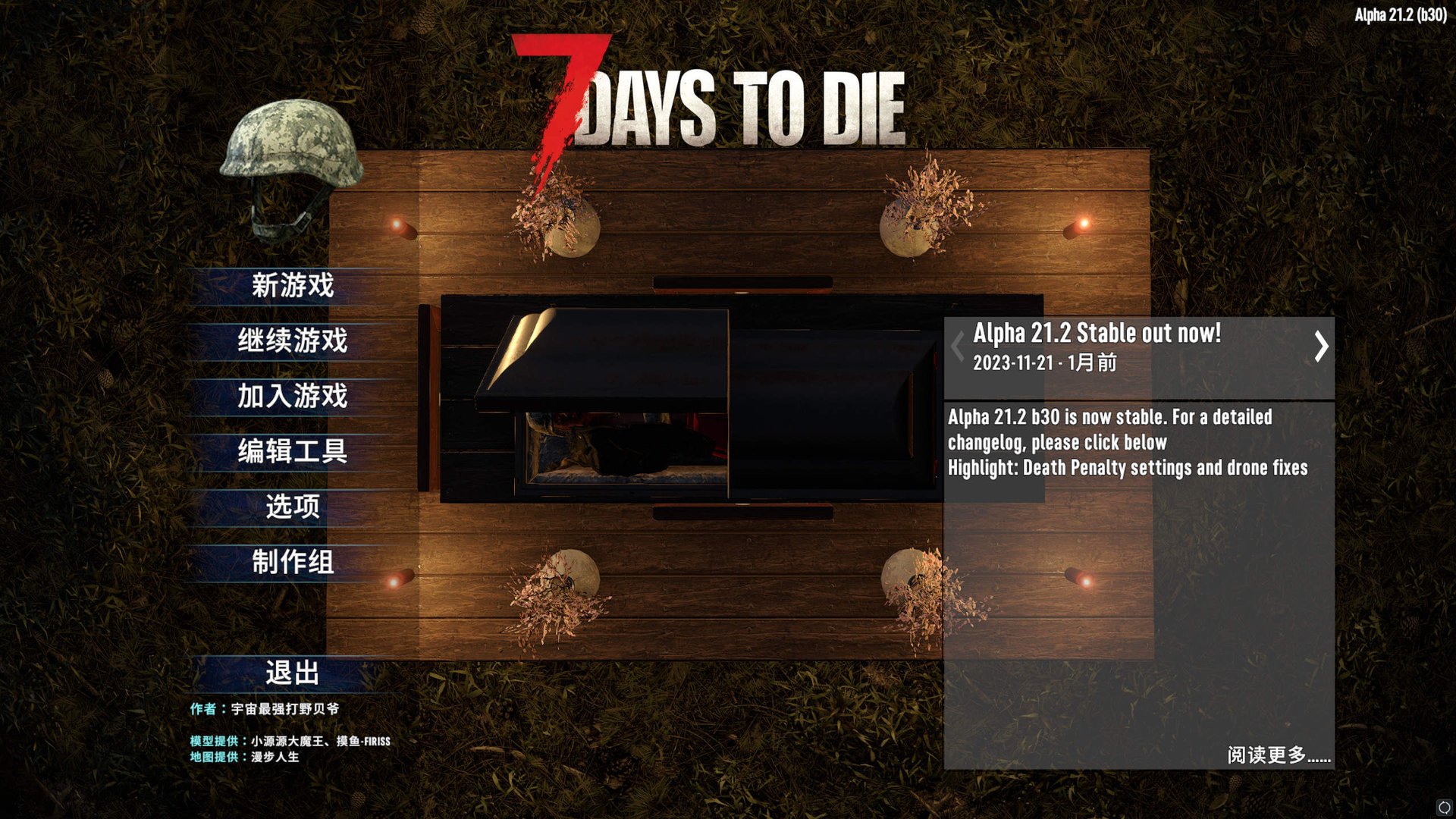 深岩银河 完整版 截图20