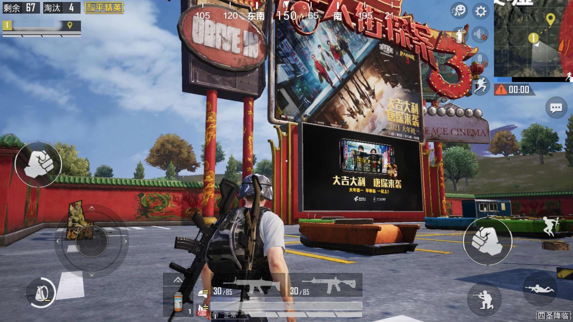 糖豆人：终极淘汰赛 重制版 截图1