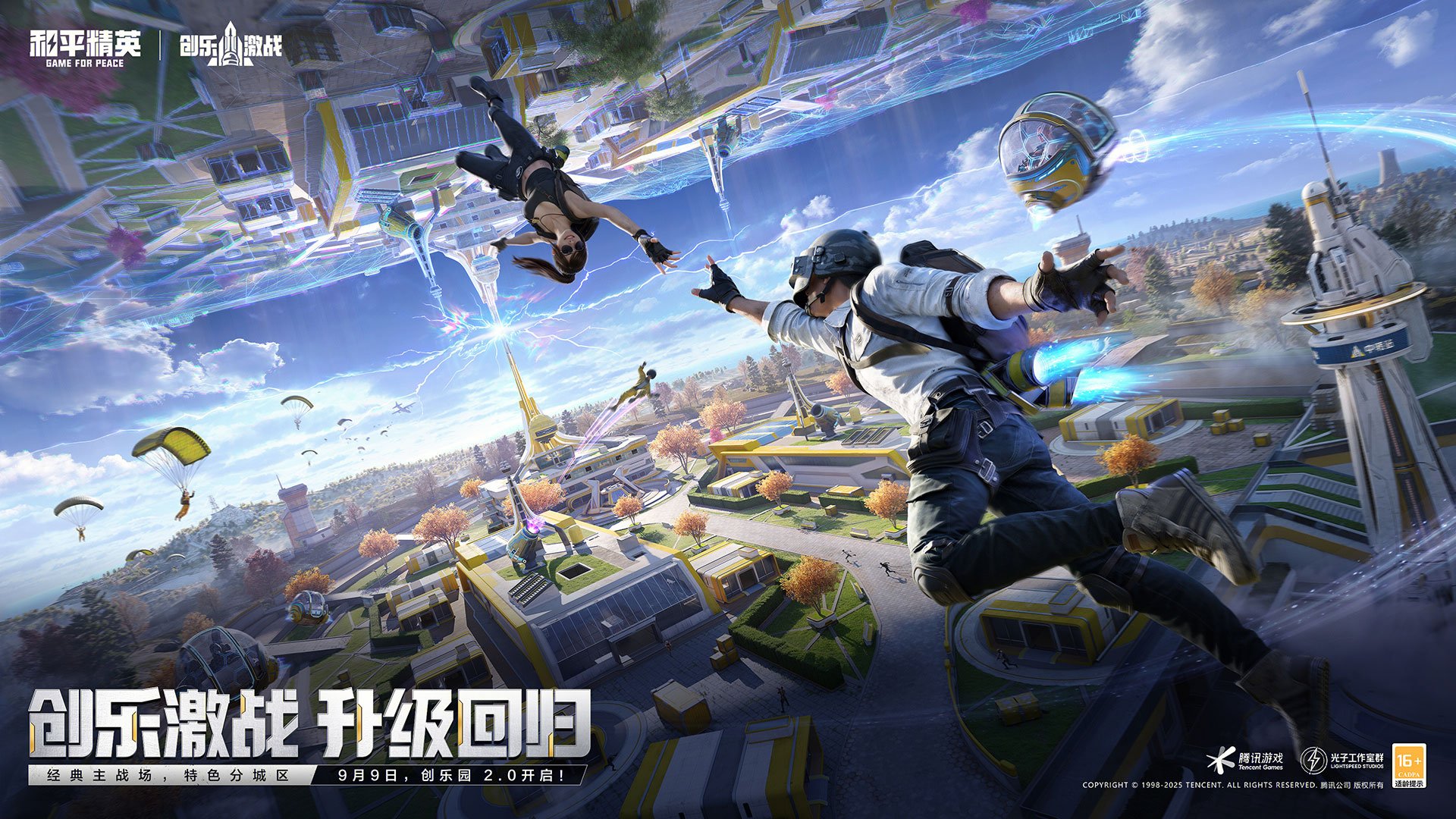 糖豆人：终极淘汰赛 重制版 截图5