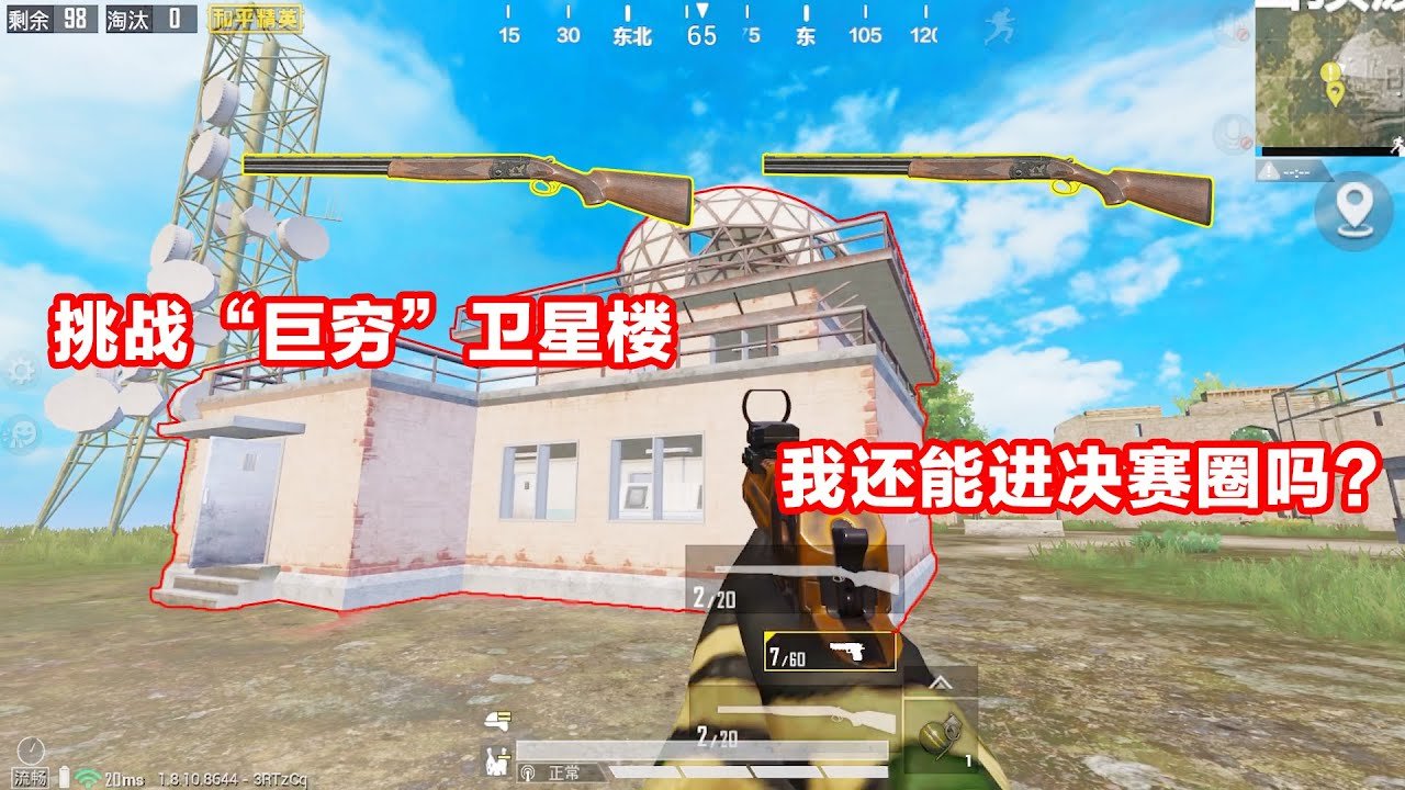 糖豆人：终极淘汰赛 重制版 截图12