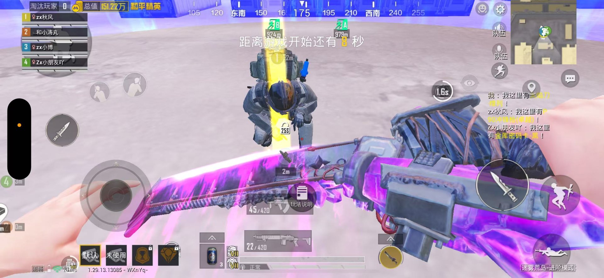 糖豆人：终极淘汰赛 重制版 截图16